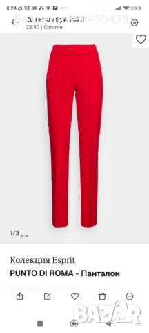 Есприт, снимка 2 - Панталони - 44933783