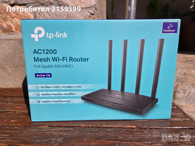 Безжичен рутер TTP-Link Archer C6, AC1200, снимка 2 - Рутери - 56242874