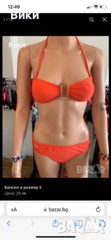 Бански 18 модела в размер S, снимка 8 - Бански костюми - 40914908