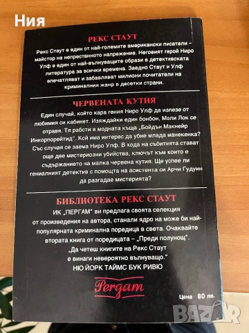 Шест книги от едно време, снимка 11 - Художествена литература - 53431542