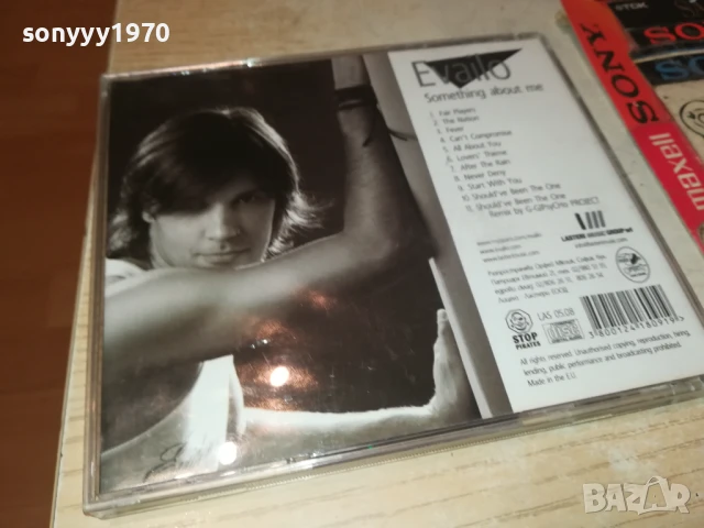 EVAILO CD 1908251811, снимка 8 - CD дискове - 51420878