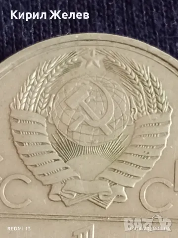 Юбилейна монета 1 рубла 1979г. СССР XXII Олимпийски игри Москва 25161, снимка 3 - Нумизматика и бонистика - 49790524