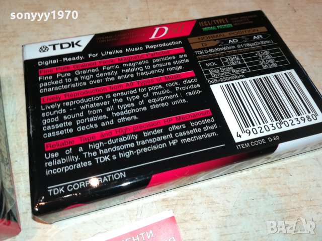 TDK & RAKS-АУДИОКАСЕТИ 2010211639, снимка 16 - Аудио касети - 34527826