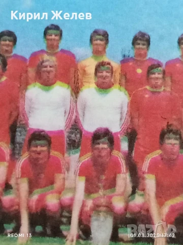 Старо календарче от соца ФК ЦСКА СЕПТЕМВРИЙСКО ЗНАМЕ за КОЛЕКЦИОНЕРИ 34980, снимка 2 - Колекции - 51219358