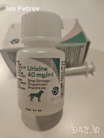 Propalin. Urixine. Уриксин, пропалин за кучета против напикаване, снимка 3 - За кучета - 36583424