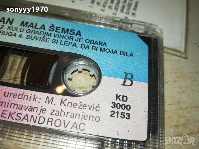 SINAN-DISKOS ORIGINAL TAPE 1710231128, снимка 15 - Аудио касети - 42606129