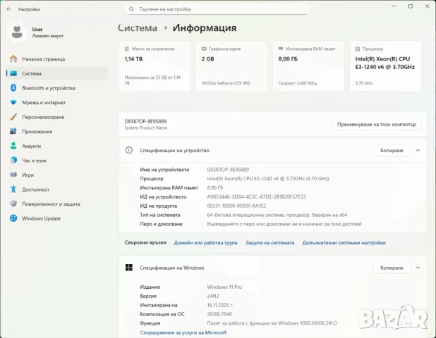 Компютър 7th Generation, снимка 4 - Работни компютри - 53752183