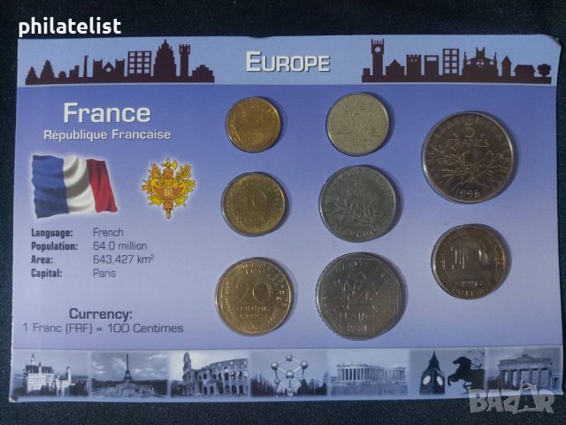 Комплектен сет - Франция 1960-2000 във франкове , 8 монети