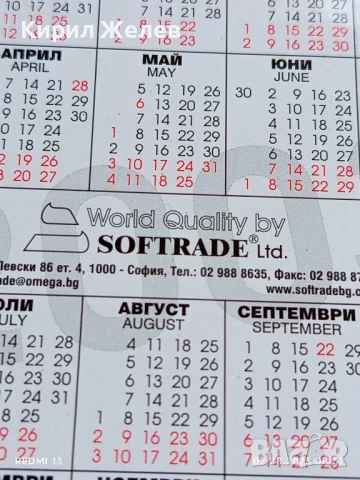 Старо календарче Canadian Whisky Golden Wedding рядко за КОЛЕКЦИЯ ДЕКОРАЦИЯ 18189, снимка 6 - Колекции - 51223602