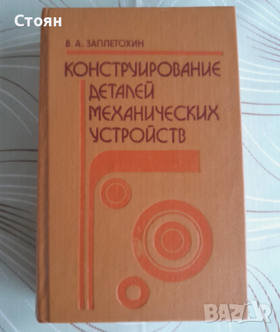 Техническа литература, снимка 3 - Учебници, учебни тетрадки - 53465792