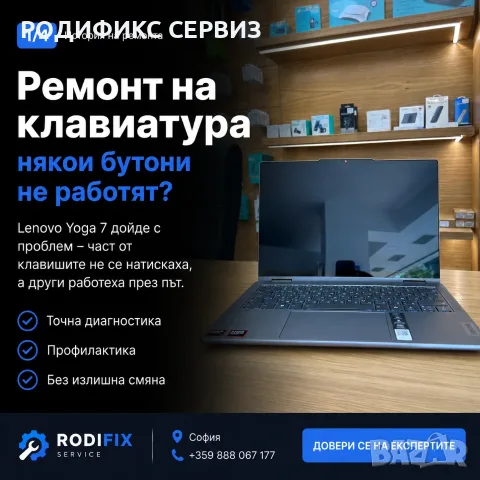 Ремонт на клавиатура на лаптоп — не работят клавиши, профилактика, термопаста, гаранция