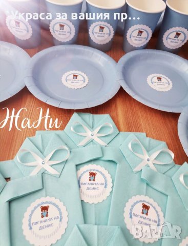 Комплект за бебешка погача , снимка 6 - Други - 42253538