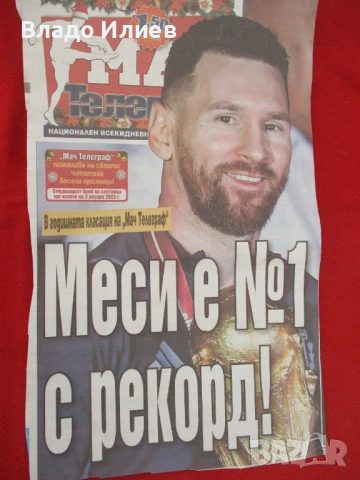 За Кралят на футбола Пеле и за Меси-снимки и статии 7 страници 3 комплекта, снимка 9 - Колекции - 39163144