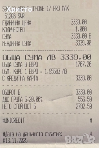  НОВ!!! Apple iPhone 17 Pro Max, 512GB, 5G, Silver + подарък оригинален адаптер Apple, снимка 3 - Apple iPhone - 52667294