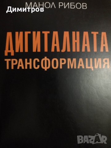 Пари и власт в модерния свят (1700-2000) Паричната връзка, снимка 7 - Специализирана литература - 40393032