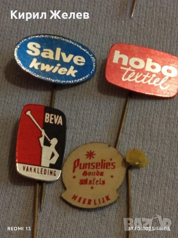 Лот рекламни значки 20 броя стари редки за КОЛЕКЦИЯ ДЕКОРАЦИЯ 50377, снимка 8 - Колекции - 52247037