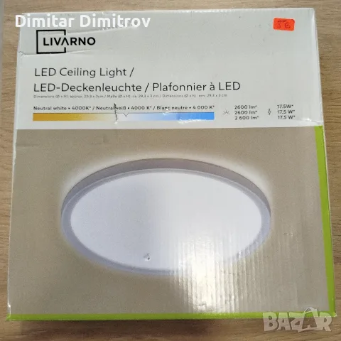 LIVARNO LED плафон 17.5W 2600 lm 4000K с датчик
