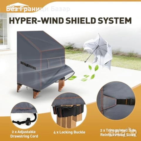 Нов калъф Покривало за градински столове 64x64x70/120 см 420D Oxford, снимка 5 - Други стоки за дома - 53816108