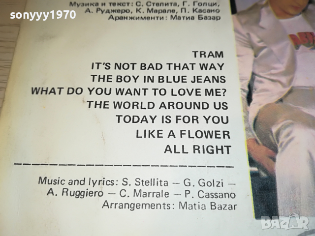 заявена-МАТИА БАЗАР 1204221950, снимка 12 - Грамофонни плочи - 36436692