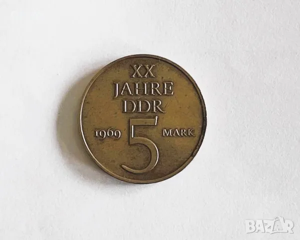 5 марки 1969 г. 20 години ГДР, снимка 1