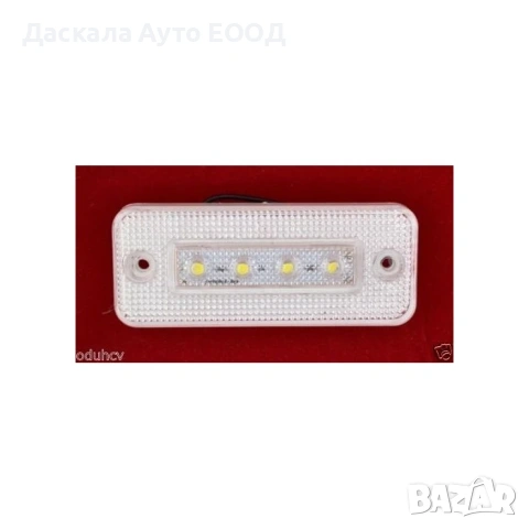 1бр. Диодни ЛЕД LED светлини, габарити за камион, бус, Тир, ремарке, 12-24V, снимка 2 - Аксесоари и консумативи - 53864285