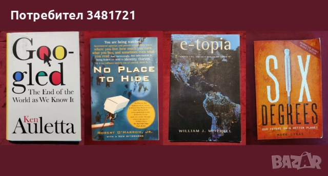 Наука, дигитализация на тялото и живота, статистика, физика - 28 книги, снимка 4 - Специализирана литература - 52504639