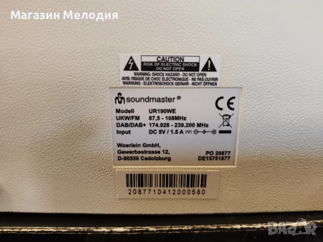 Радио Soundmaster UR190WE В отлично техническо и визуално състояние., снимка 13 - Радиокасетофони, транзистори - 51127092