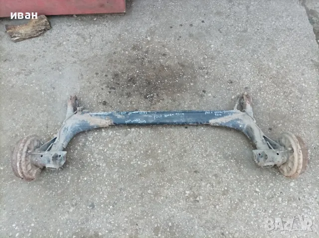 Заден мост за Фолксваген Поло комби. 97 год. 