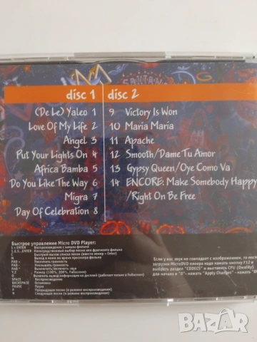 Santana - Supernatural Live - оригинален двоен диск , снимка 2 - DVD дискове - 53581803