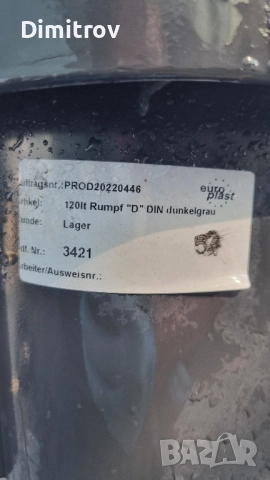 Висококачествено кошче,контейнер за боклук 120литра EUROPLAST , снимка 5 - Други стоки за дома - 52069368