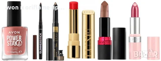 Avon, Oriflame - налични продукти за лице и тяло, декоративна козметика, снимка 11 - Козметика за лице - 56131099