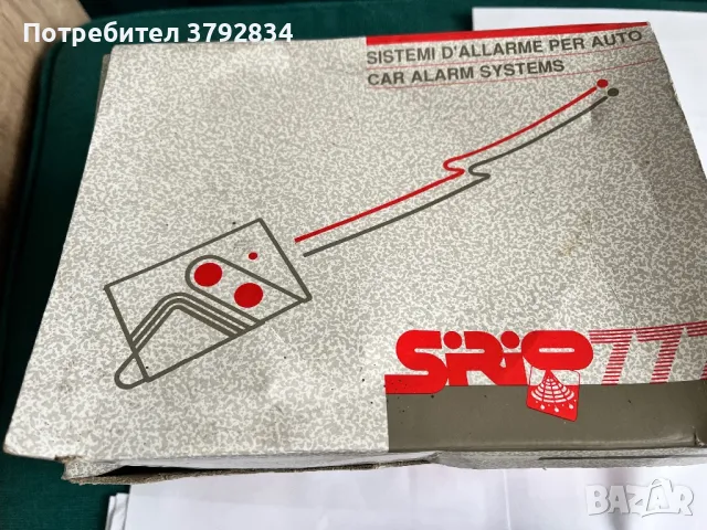 Автоаларма Sirio 777 за части , снимка 3 - Части - 47763321