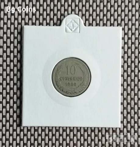 10 стотинки 1888