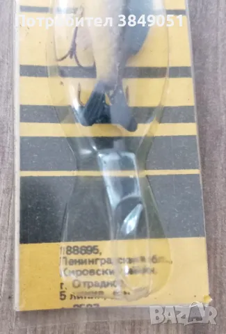 Лот руски блесни/ воблери тип рибки, снимка 5 - Антикварни и старинни предмети - 49051718