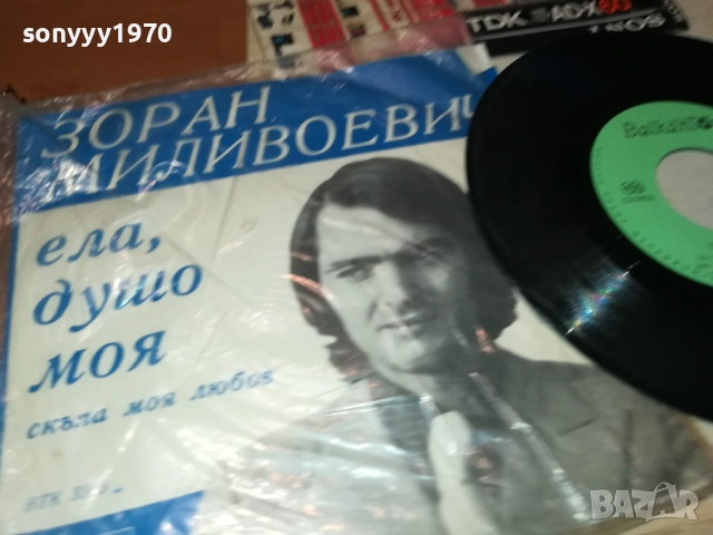 ЗОРАН МИЛИВОЕВИЧ-МАЛКА ПЛОЧА 2410251915, снимка 5 - Грамофонни плочи - 52170866