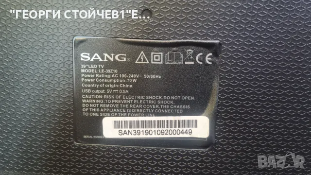 LE-39Z10  CX390DLEDM   T390XVN02.0, снимка 2 - Части и Платки - 48798895