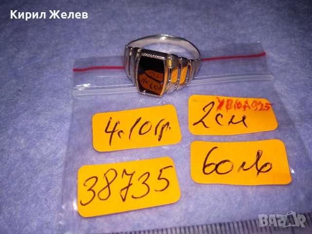 Стар СССР СКЪПОЦЕНЕН с ЧЕРЕН ОНИКС АЖУРЕН СРЕБЪРЕН ПРЪСТЕН с ПЕЧАТ за СРЕБРО 925 и Щемпел УВЮА 38735, снимка 4 - Антикварни и старинни предмети - 41741224