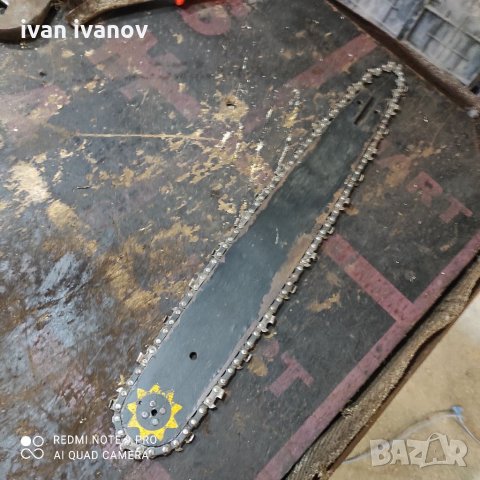 Дъска с Верига 