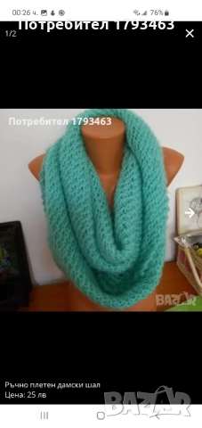 Ръчно плетен кръгъл шал, снимка 9 - Шалове - 30510785