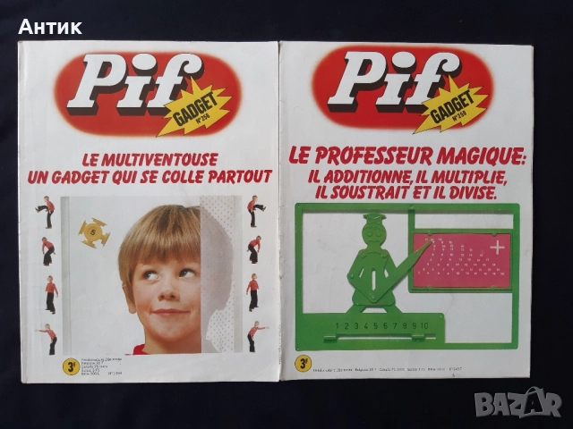 Лот Стари Френски Списания Pif Gadjet 18 Броя, снимка 6 - Списания и комикси - 51820339