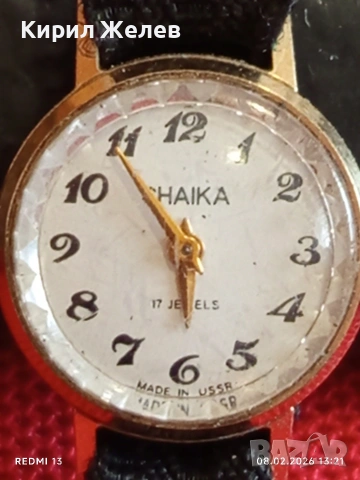 Стар механичен часовник ЧАЙКА СССР позлатен за КОЛЕКЦИЯ 52839, снимка 4 - Антикварни и старинни предмети - 53401020