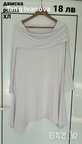 Дамска рокля