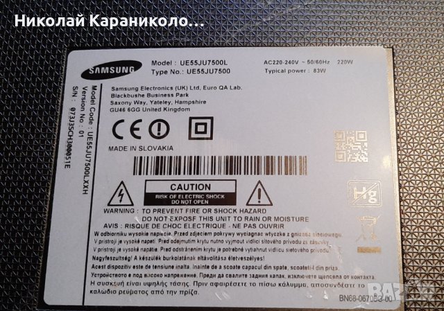 Продавам Power-BN44-00811A,,T.con-65T41-C03,Лед-V5DU-550DCA-R1 от тв  SAMSUNG UE55JU7500L/крив/