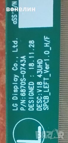LG 43up751c0zf EAX69715102 EAX68304101 за части 43", снимка 5 - Части и Платки - 39810847