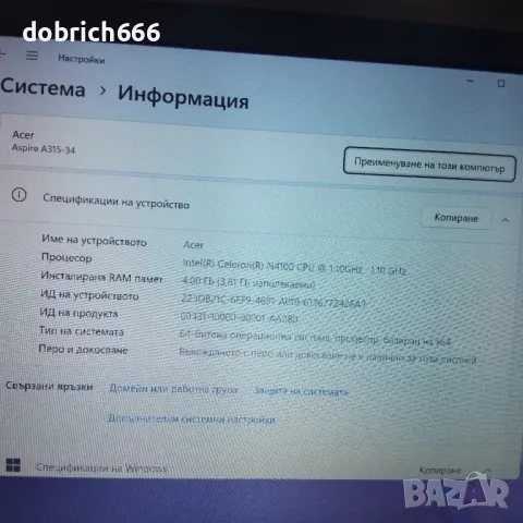Лаптоп Acer A315-34-C2NL 15.6 инча четириядрен процесор Intel, 256GB SSD, 4GB Ram , снимка 3 - Лаптопи за дома - 48128531