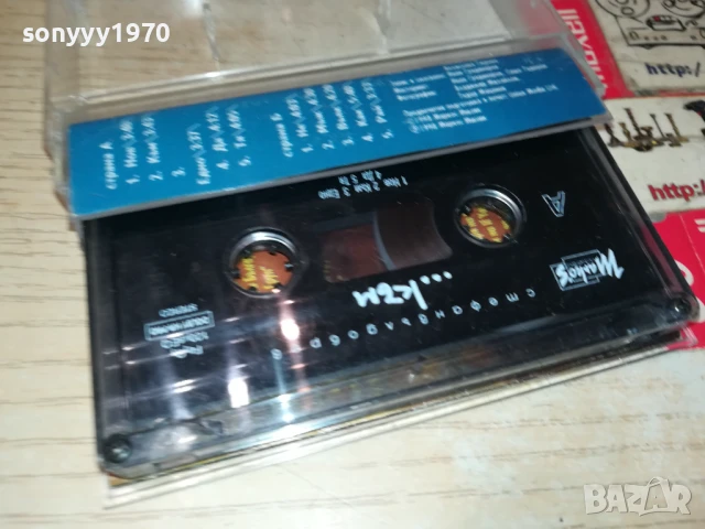 СТЕФАН ВЪЛДОБРЕВ-ORIGINAL TAPE-MARKOS MUSIC 2007251129, снимка 2 - Аудио касети - 51079574
