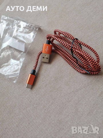 Качествен кабел с оплетка USB към TIPE-C дължина 1метър цвят черен или оранжев