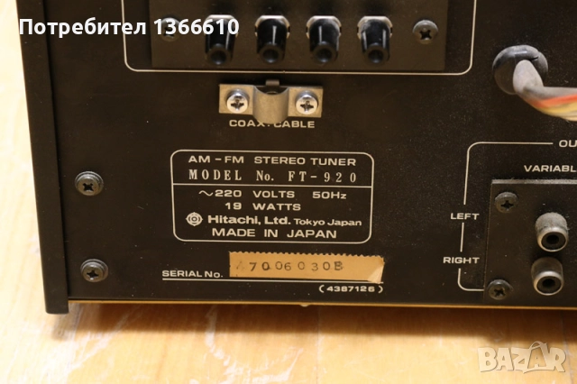 HITACHI FT-920, снимка 4 - Ресийвъри, усилватели, смесителни пултове - 51659232