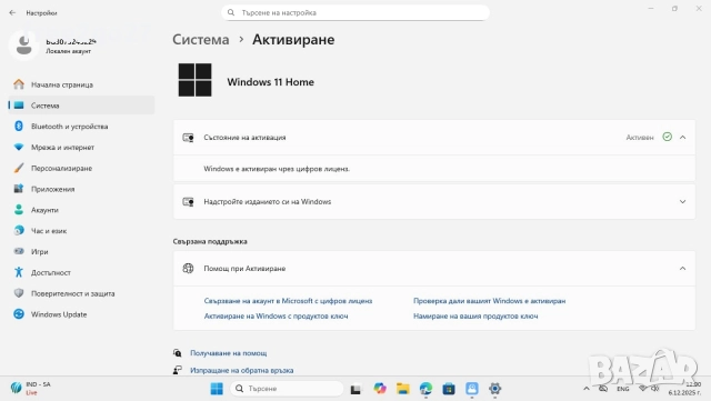 H510M H V2, снимка 10 - За дома - 52670978