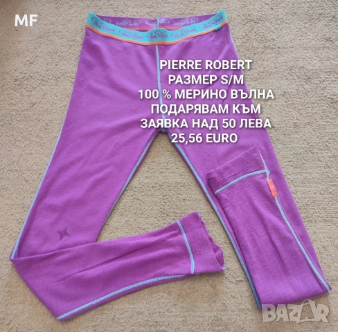 МЕРИНО ВЪЛНА ЗА ЖЕНИ , снимка 6 - Спортни екипи - 52437453